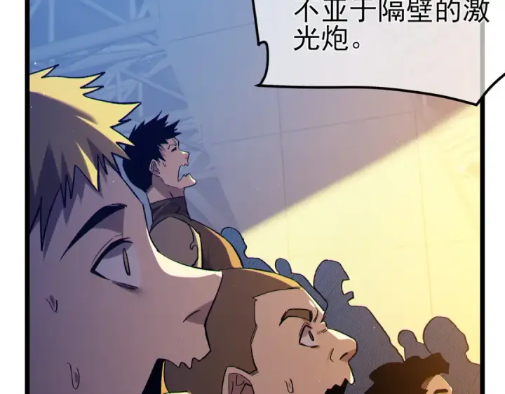 《我靠无敌被动打出成吨伤害！》第97话 四强争霸开始！图178