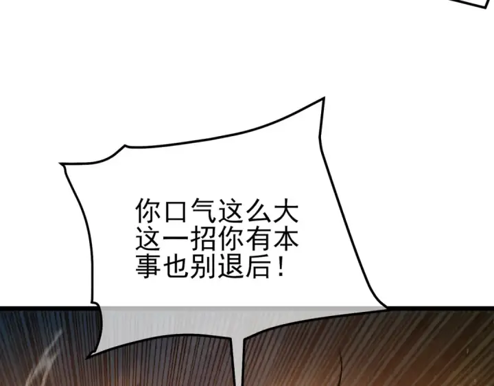 《我靠无敌被动打出成吨伤害！》第97话 四强争霸开始！图180