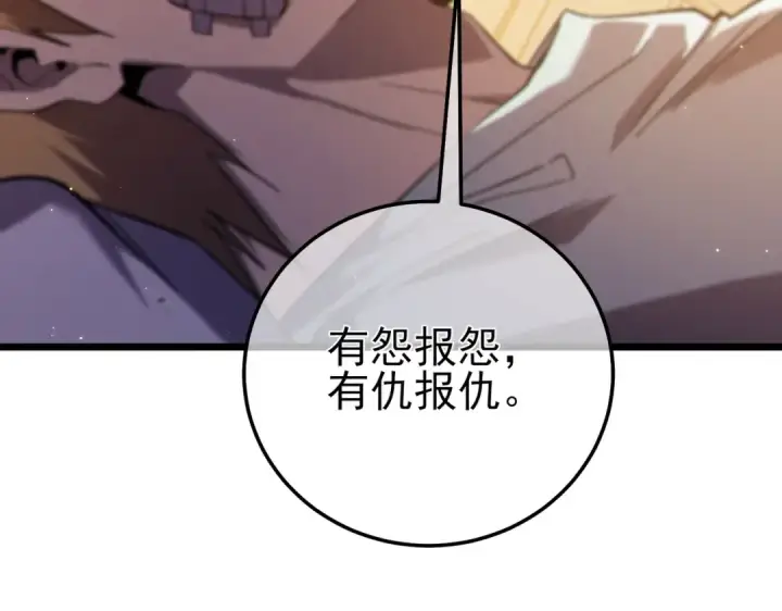 《我靠无敌被动打出成吨伤害！》第97话 四强争霸开始！图23