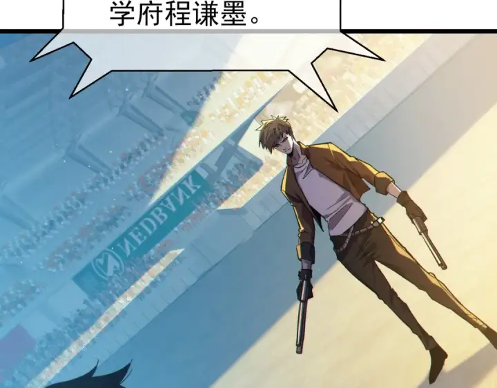 《我靠无敌被动打出成吨伤害！》第97话 四强争霸开始！图31