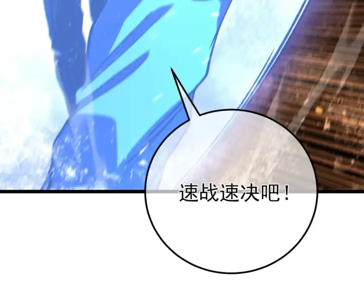 《我靠无敌被动打出成吨伤害！》第97话 四强争霸开始！图61