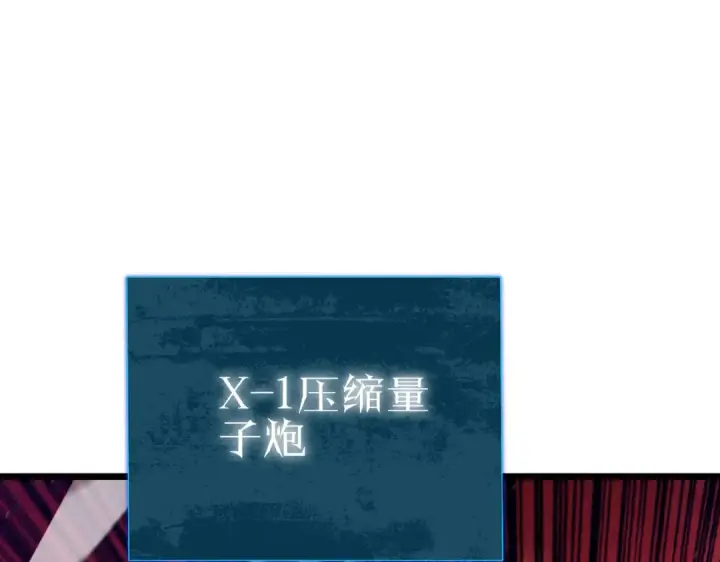 《我靠无敌被动打出成吨伤害！》第97话 四强争霸开始！图74