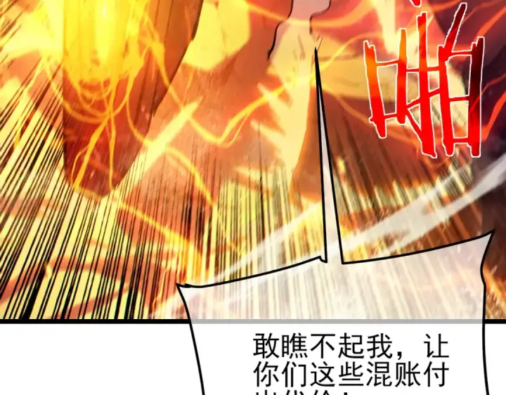 《我靠无敌被动打出成吨伤害！》第97话 四强争霸开始！图77