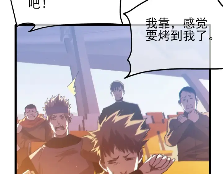 《我靠无敌被动打出成吨伤害！》第97话 四强争霸开始！图79