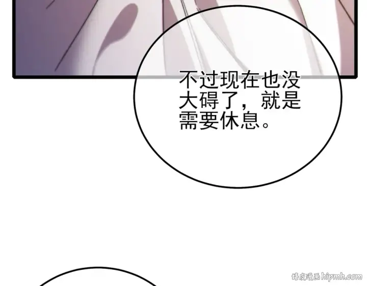 《我靠无敌被动打出成吨伤害！》第97话 四强争霸开始！图8