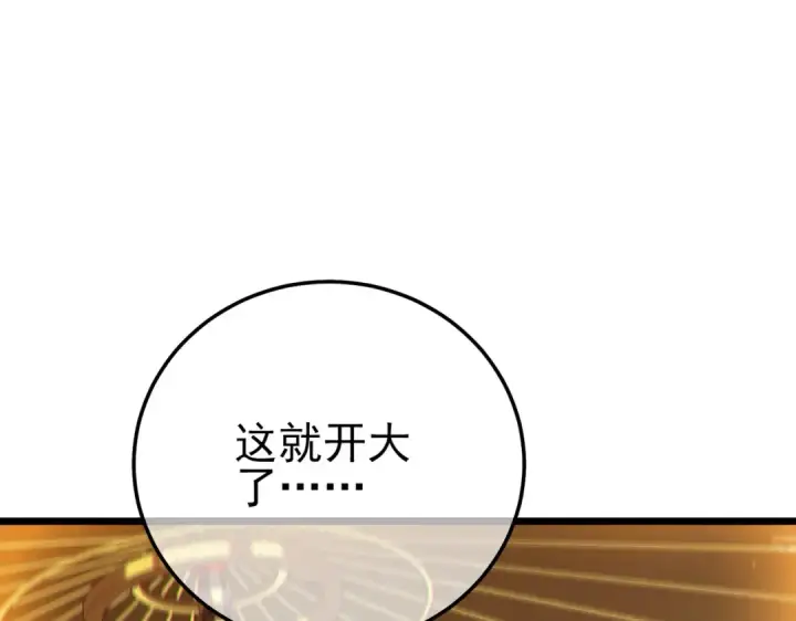 《我靠无敌被动打出成吨伤害！》第97话 四强争霸开始！图85