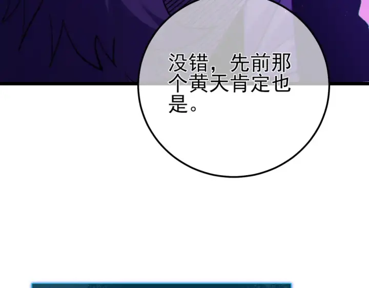 《我靠无敌被动打出成吨伤害！》第98话 斩杀图100