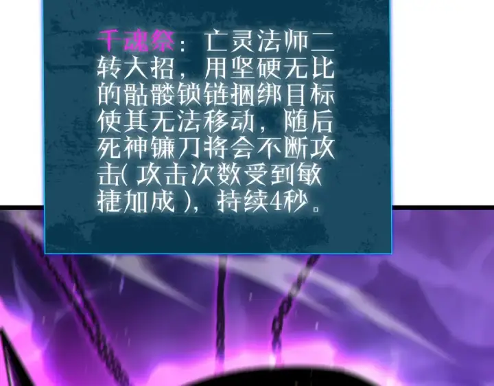 《我靠无敌被动打出成吨伤害！》第98话 斩杀图101