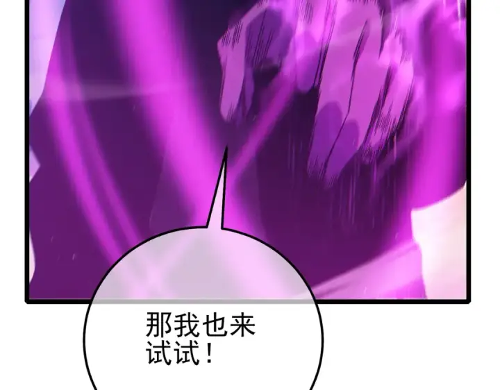 《我靠无敌被动打出成吨伤害！》第98话 斩杀图107
