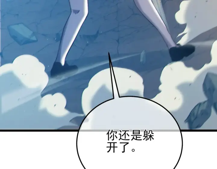 《我靠无敌被动打出成吨伤害！》第98话 斩杀图11