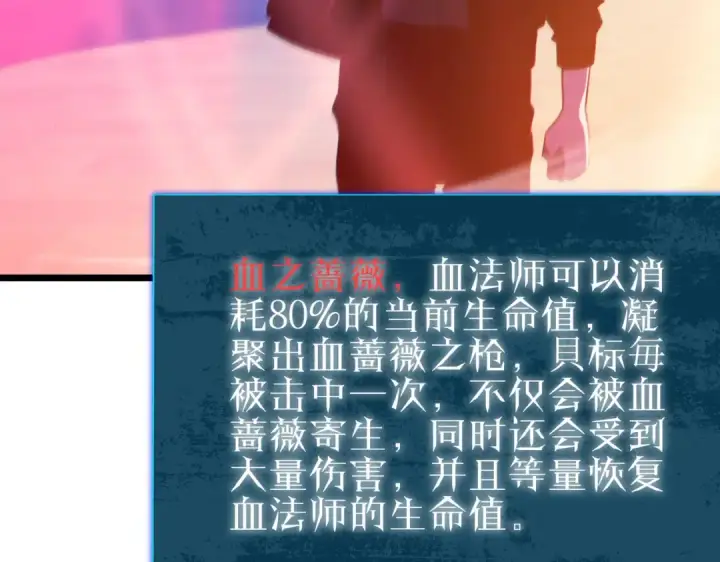 《我靠无敌被动打出成吨伤害！》第98话 斩杀图115