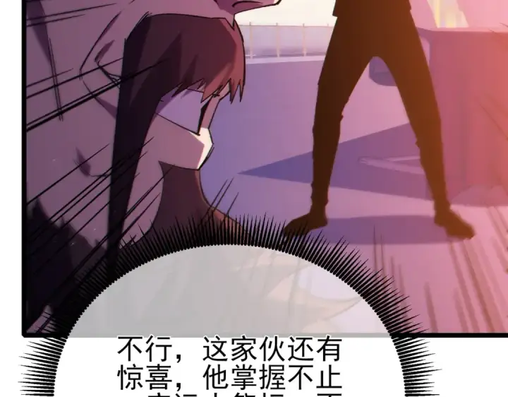 《我靠无敌被动打出成吨伤害！》第98话 斩杀图118