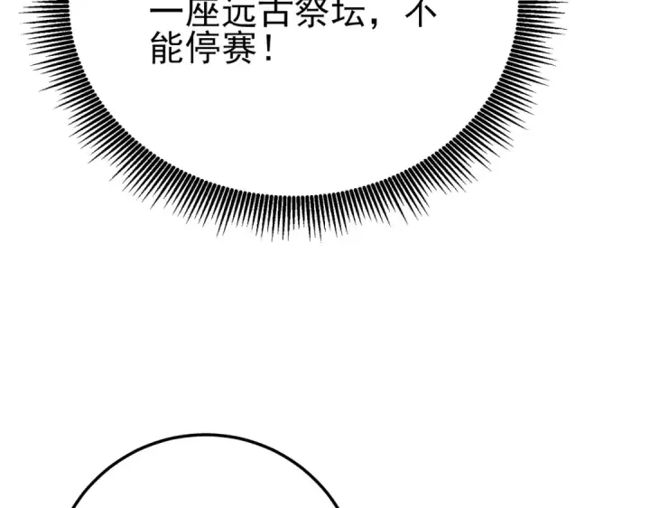 《我靠无敌被动打出成吨伤害！》第98话 斩杀图119