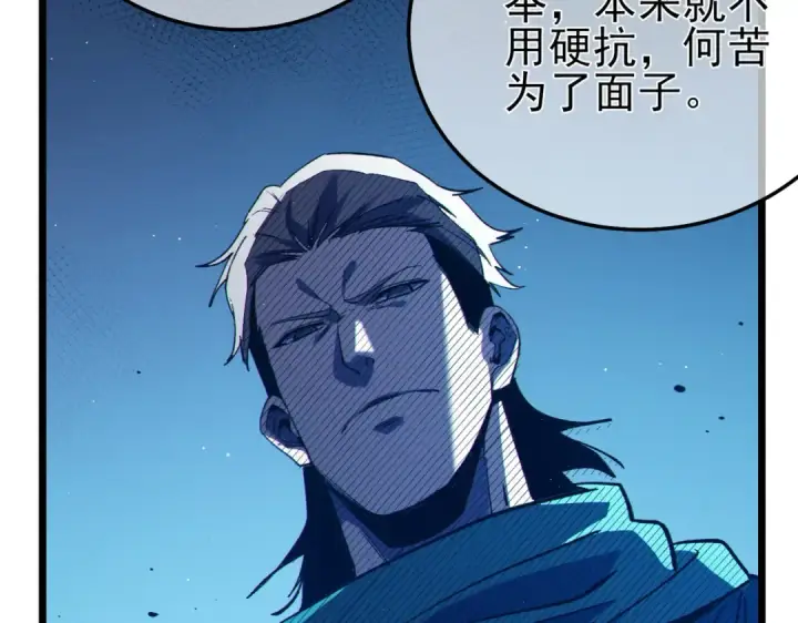 《我靠无敌被动打出成吨伤害！》第98话 斩杀图13