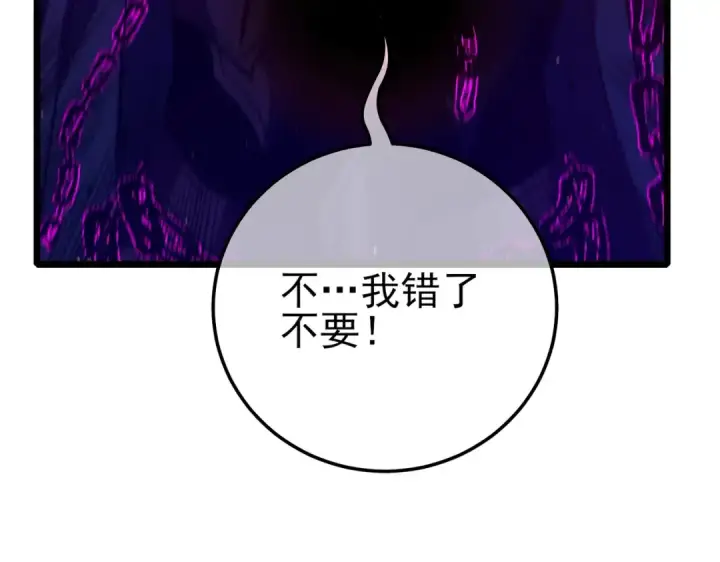 《我靠无敌被动打出成吨伤害！》第98话 斩杀图131