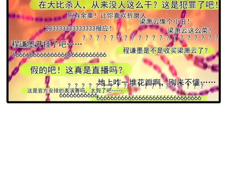 《我靠无敌被动打出成吨伤害！》第98话 斩杀图139