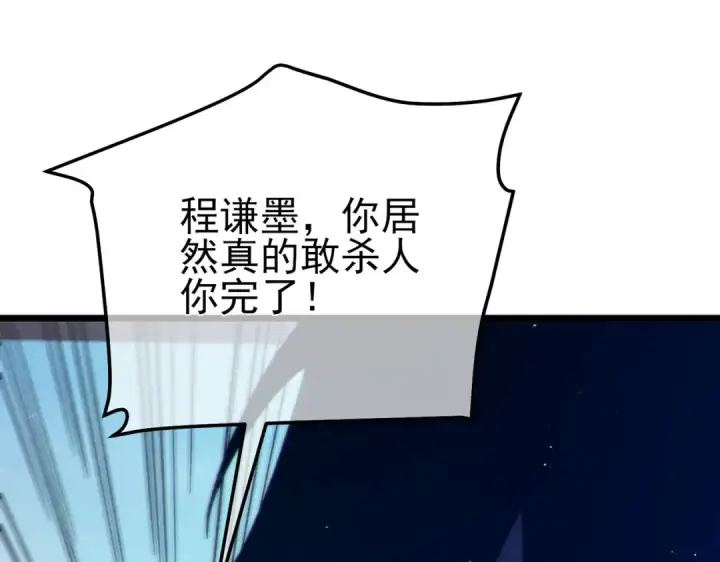 《我靠无敌被动打出成吨伤害！》第98话 斩杀图140
