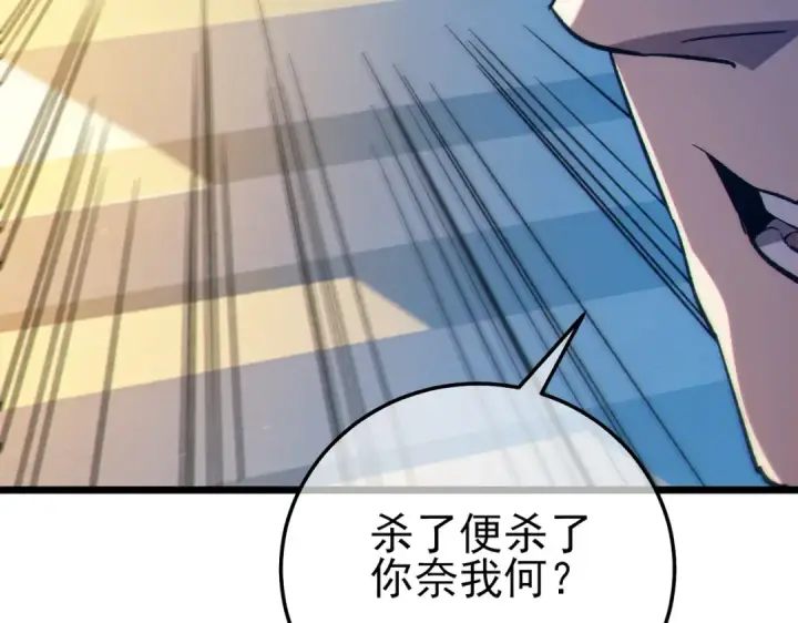 《我靠无敌被动打出成吨伤害！》第98话 斩杀图142