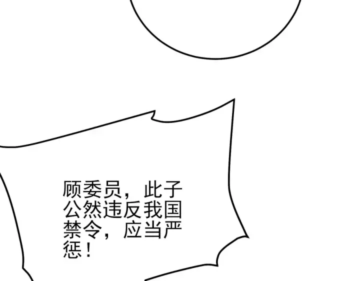 《我靠无敌被动打出成吨伤害！》第98话 斩杀图143