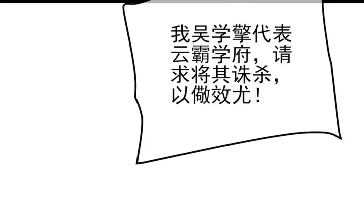 《我靠无敌被动打出成吨伤害！》第98话 斩杀图146