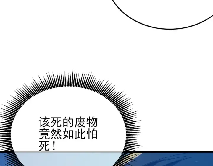 《我靠无敌被动打出成吨伤害！》第98话 斩杀图15