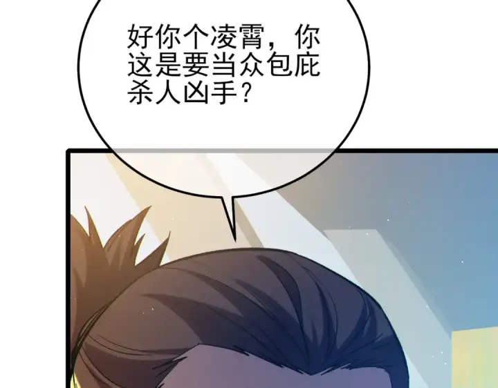《我靠无敌被动打出成吨伤害！》第98话 斩杀图151