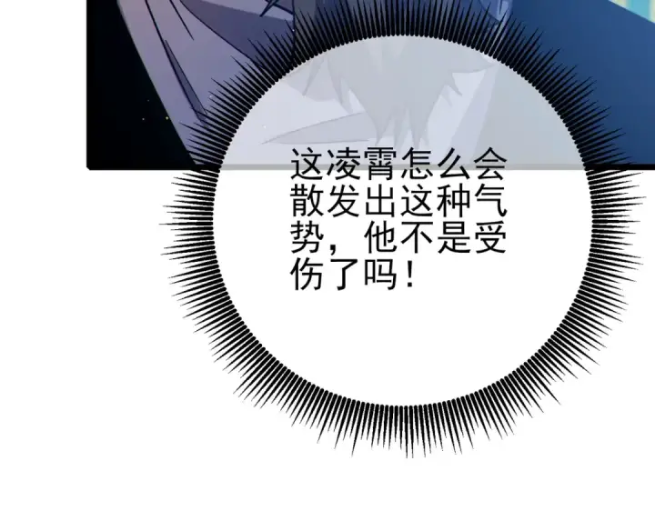 《我靠无敌被动打出成吨伤害！》第98话 斩杀图153