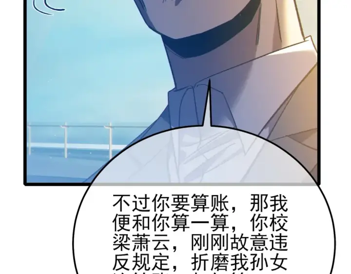 《我靠无敌被动打出成吨伤害！》第98话 斩杀图156