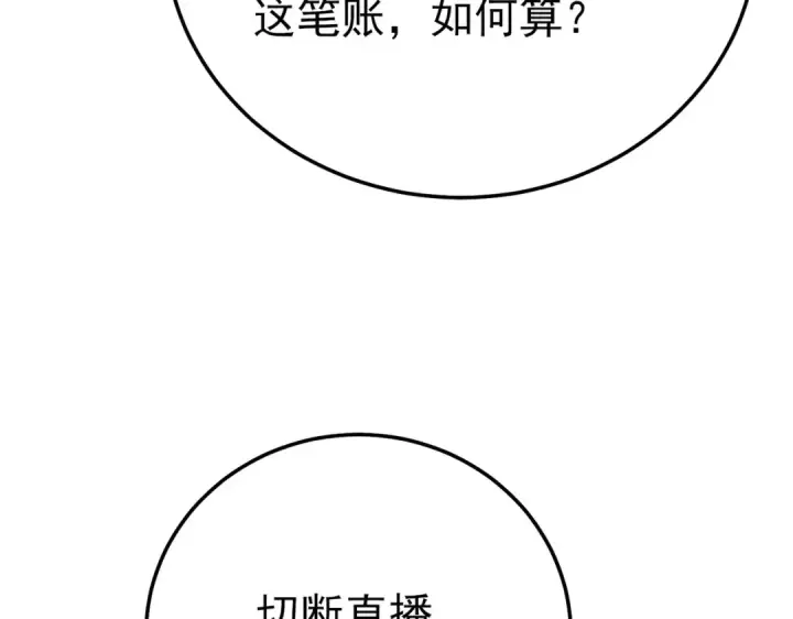 《我靠无敌被动打出成吨伤害！》第98话 斩杀图157