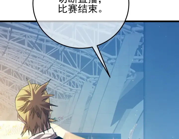 《我靠无敌被动打出成吨伤害！》第98话 斩杀图158