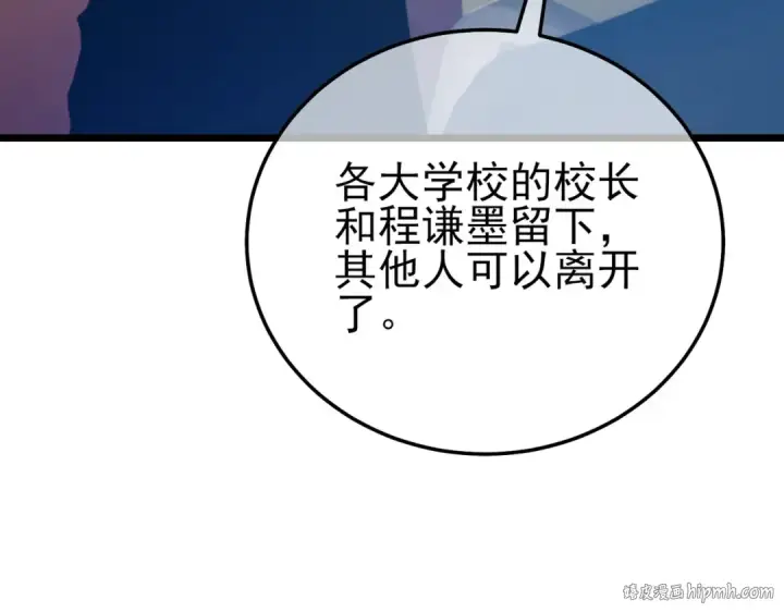 《我靠无敌被动打出成吨伤害！》第98话 斩杀图160