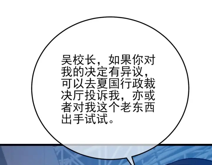《我靠无敌被动打出成吨伤害！》第98话 斩杀图163