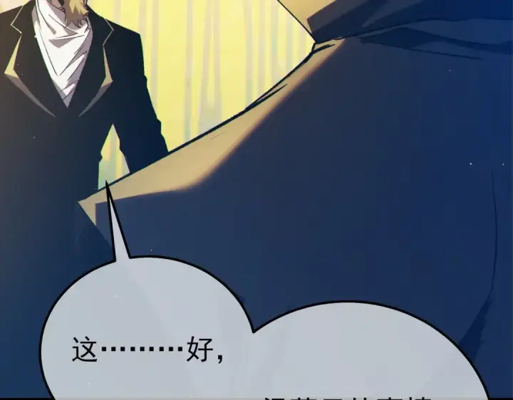 《我靠无敌被动打出成吨伤害！》第98话 斩杀图165