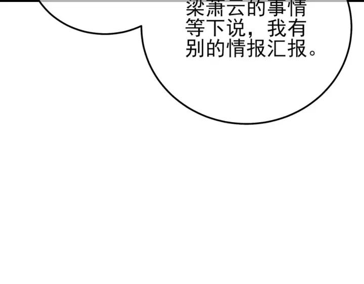 《我靠无敌被动打出成吨伤害！》第98话 斩杀图166