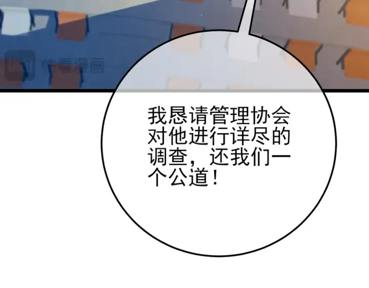 《我靠无敌被动打出成吨伤害！》第98话 斩杀图171