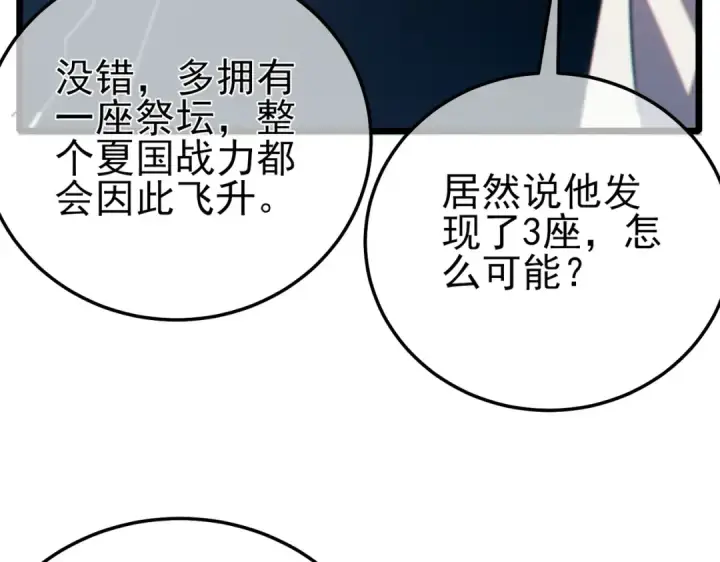 《我靠无敌被动打出成吨伤害！》第98话 斩杀图180