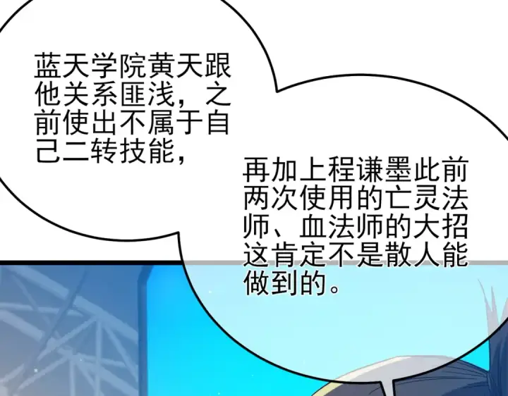 《我靠无敌被动打出成吨伤害！》第98话 斩杀图181