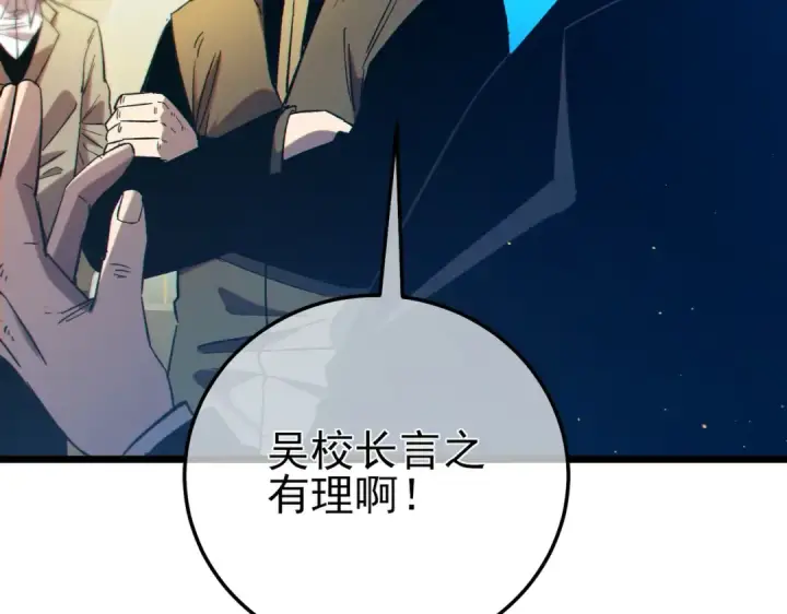 《我靠无敌被动打出成吨伤害！》第98话 斩杀图183