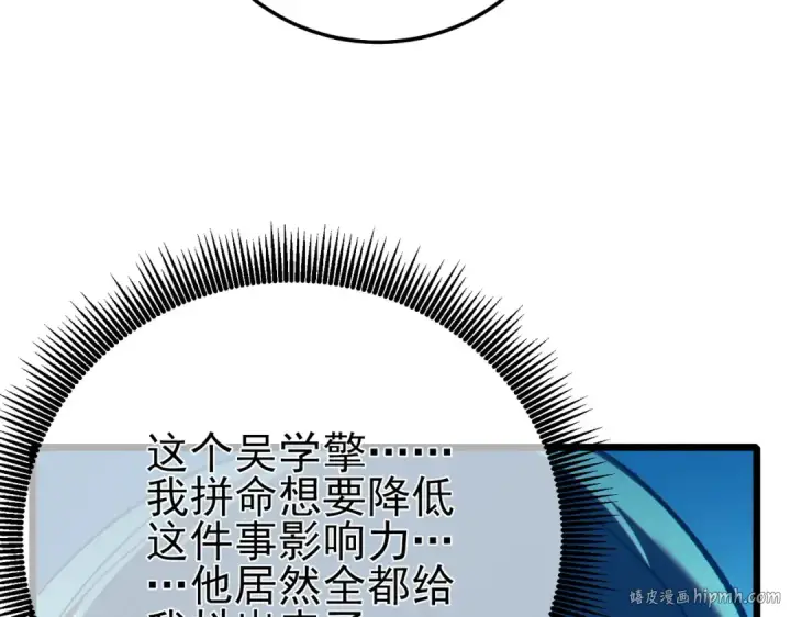 《我靠无敌被动打出成吨伤害！》第98话 斩杀图184