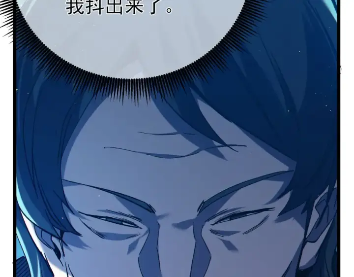 《我靠无敌被动打出成吨伤害！》第98话 斩杀图185