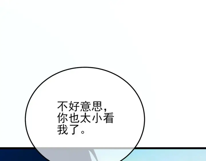 《我靠无敌被动打出成吨伤害！》第98话 斩杀图188