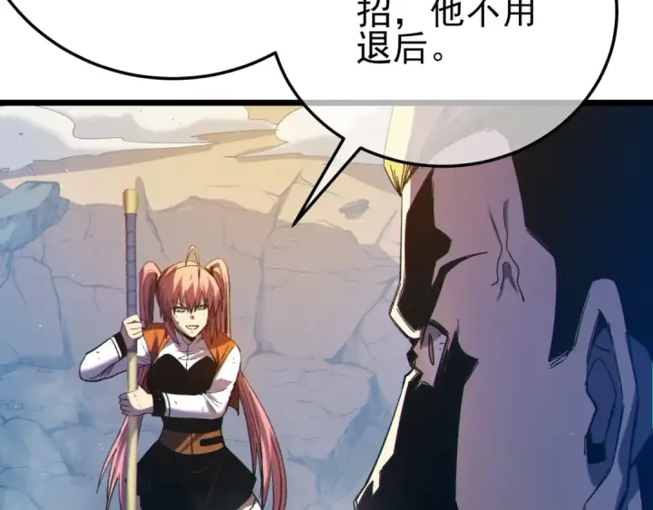 《我靠无敌被动打出成吨伤害！》第98话 斩杀图19