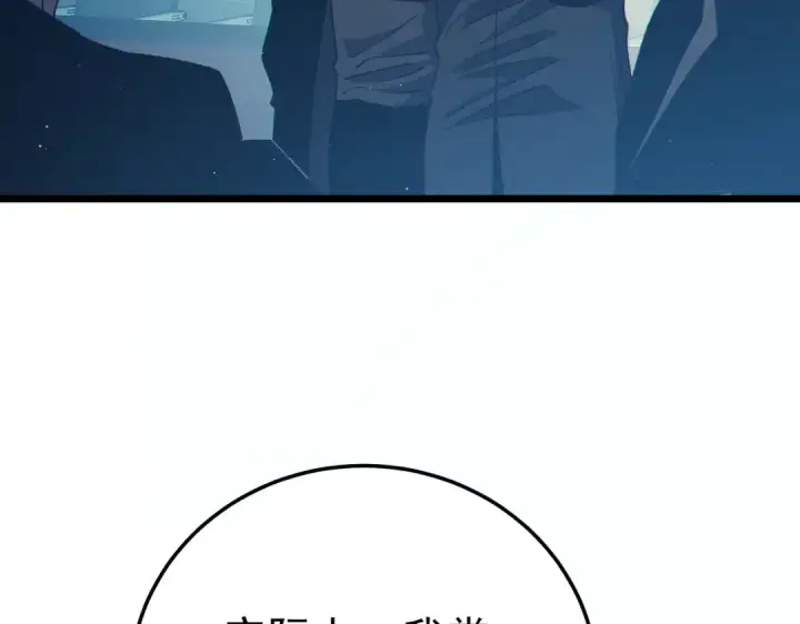 《我靠无敌被动打出成吨伤害！》第98话 斩杀图190