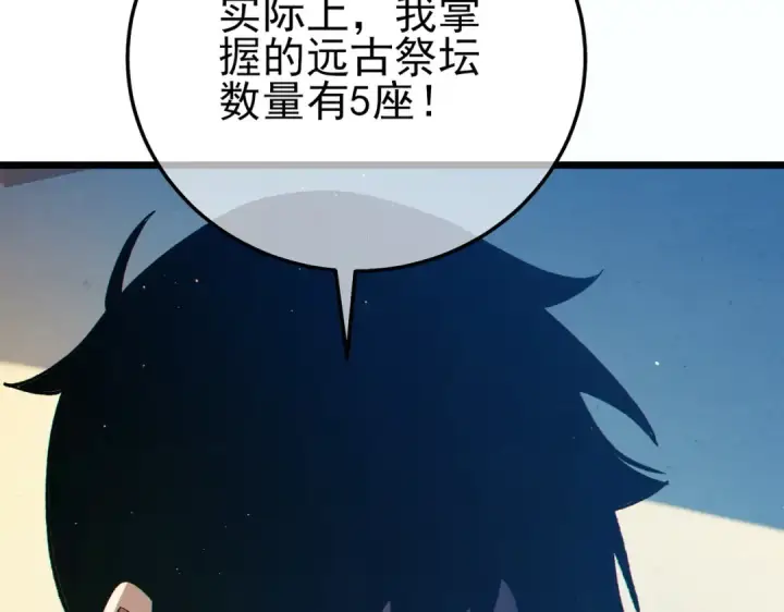 《我靠无敌被动打出成吨伤害！》第98话 斩杀图191