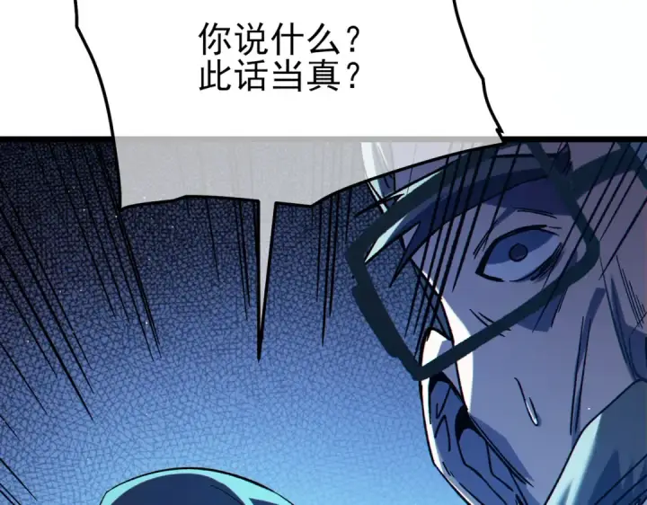 《我靠无敌被动打出成吨伤害！》第98话 斩杀图194