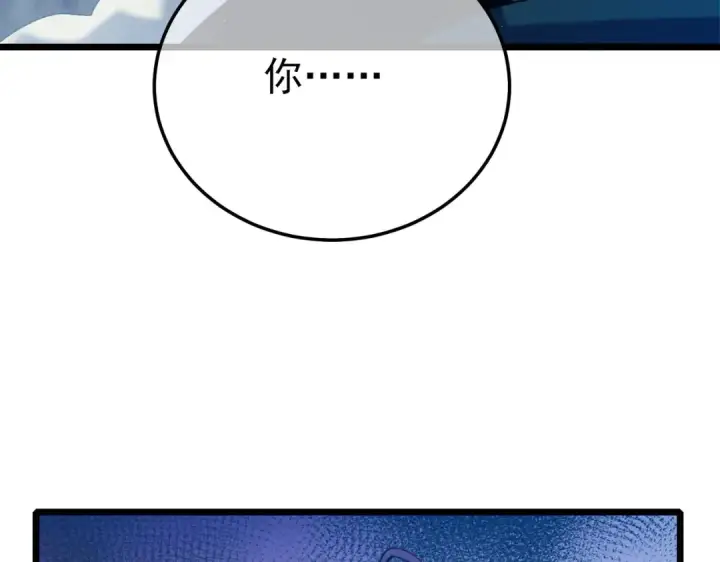 《我靠无敌被动打出成吨伤害！》第98话 斩杀图21