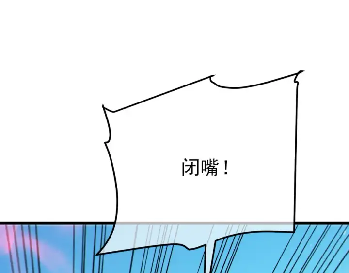 《我靠无敌被动打出成吨伤害！》第98话 斩杀图25