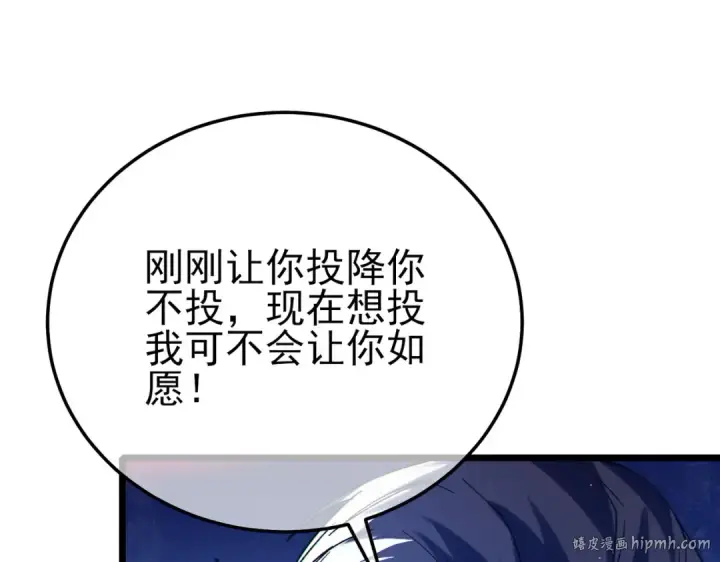 《我靠无敌被动打出成吨伤害！》第98话 斩杀图32
