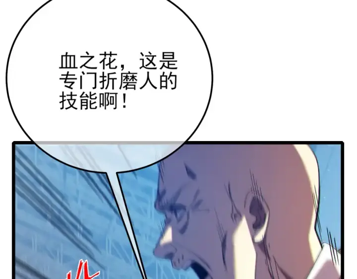 《我靠无敌被动打出成吨伤害！》第98话 斩杀图35