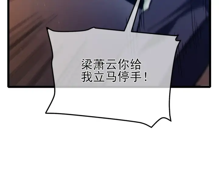 《我靠无敌被动打出成吨伤害！》第98话 斩杀图37